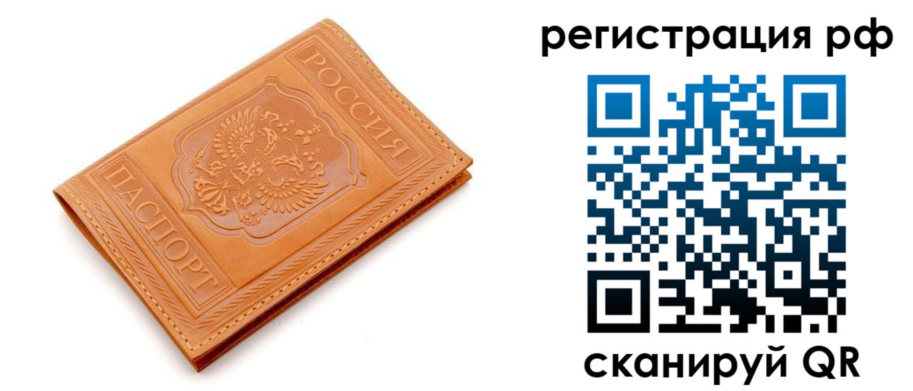 временная прописка в Крыму