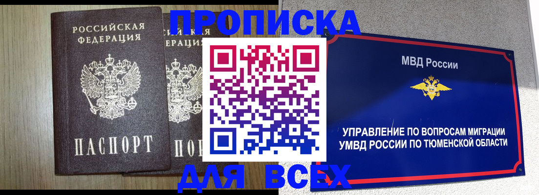 временная регистрация госуслуги в Крыму