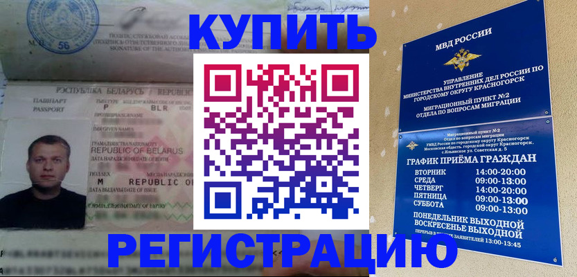 прописка законно в Крыму