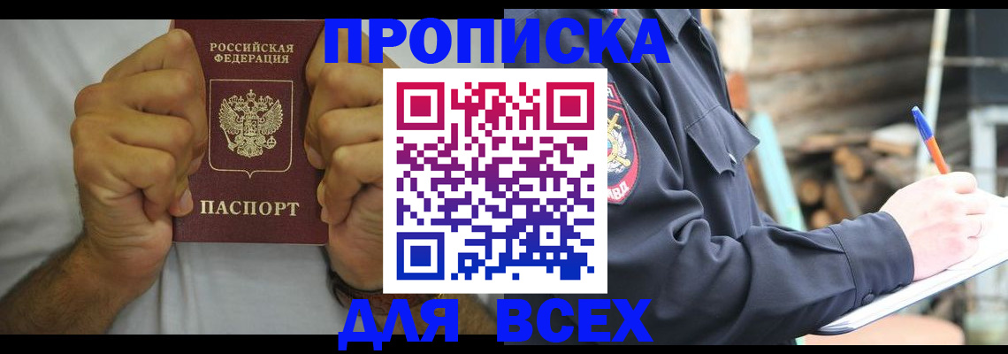 временная регистрация госуслуги в Крыму