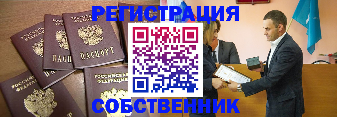 прописка для военкомата в Крыму