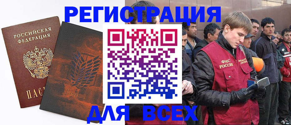 прописка для кредита в Крыму